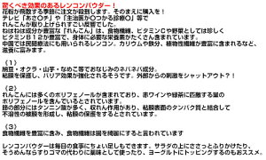 楽天市場 ソレダメで話題のレンコン 花粉の季節に売れてます メール便送料無料 武蔵庵 遠赤外線乾燥れんこん粉末 100g 無添加 無着色代引不可 他の商品と同梱は別途送料 冷凍不可 こだわり食品ジャックと豆の木 楽天市場 ソレダメで話題のレンコン 花粉の季節に売れてます メール便送料無料 武蔵庵 遠赤外線乾燥れんこん粉末 100g 無添加 無着色代引不可 他の商品と同梱は別途送料 冷凍不可 こだわり食品ジャックと豆の木