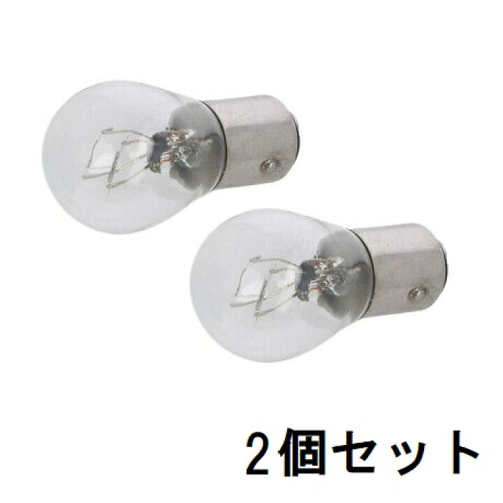 特価 自動車用電球 12V 21 5W S25 バルブS25 12V21 5W 2個パック アンバー AS-3815GY-BC