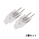 OSRAM(オスラム) ハロスター JCタイプ ミニハロゲン電球 G4口金 J 12V20W 64425S 2個セット【返品交換不可】ミラー無しローボルトハロゲンランプ用照明器具(ペンダントライト・シーリングライト・スタンドライト等)の補修に