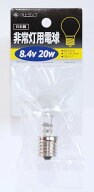 川上ランプ(川上工業) 非常灯用電球 8.4V20W E17口金 クリア HJYO8.4V20WE17/K E17口金 【返品交換不可】…