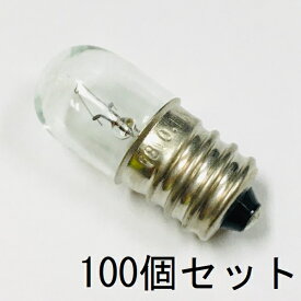 パイロットランプ T13 E12 18V 0.11A 100個セット【返品交換不可】クリアー クリヤー パネル球 口金 小型 白熱灯 豆電球 確認表示灯 / インジケーター・電子機器・制御機器・オーディオ機器・無線・配電盤表示用・保守用などに