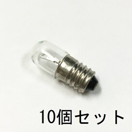 楽天市場】2号型 電話交換球 2JW 24V 1個単位販売ページ【返品交換不可 
