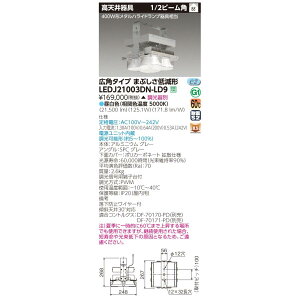 ŃCebN LEDV LEDJ21003DN-LD9 ^nChv400W Lp^Cv ܂Ԃጸ`yԕisz