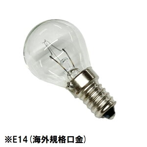 ~jv S35 E14(COKi) 100/110V 25W NA[ yԕiszMd / VƖEV[OCgEX^hƖEAƖEƖEgRvEVfAȂǂ̕C