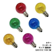 楽天市場】g30 e12 110v 5wの通販 