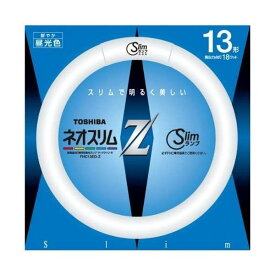 東芝 13形丸形スリム蛍光灯（昼光色）ネオスリムZ FHC13ED-Z【返品交換不可】