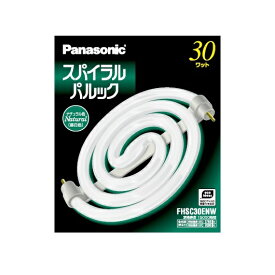 Panasonic(パナソニック) 蛍光灯 スパイラルパルック 30W ナチュラル色(昼白色) FHSC30ENW【返品交換不可】ナショナル National 渦巻き型 螺旋形 松下 交換用ランプ