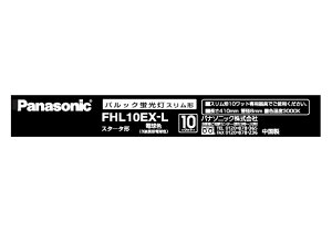 pbNu FHL10EX-L