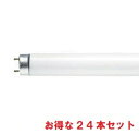 [ 法人限定 ] パナソニック 直管Hf蛍光灯 インバーター形 昼白色 FHF32EX-N-H F2 24本セット【返品交換不可】Panasoni…