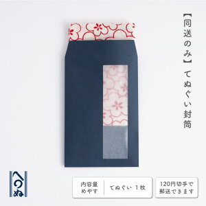 y܂ʁ@Ăʂẑ݁@Mtgpi@@t@e[vt