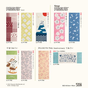 yPEANUTS Vol.8@Ăʂz@@ʂ@ĂʂX܂ʁ@Xk[s[@nJ`@^I@ObY@z@G݁@~@x@Mtg@߁@n@SNOOPY@Mtgܕt