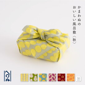 【季節のおいしい風呂敷　秋】かまわぬ　小風呂敷　捺染　50cm　お弁当包み　ハンカチ　食べもの柄