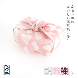 【季節のおいしい風呂敷　冬】かまわぬ　小風呂敷　50cm　お弁当包み　食べもの柄　もち　かぶ　れんこん