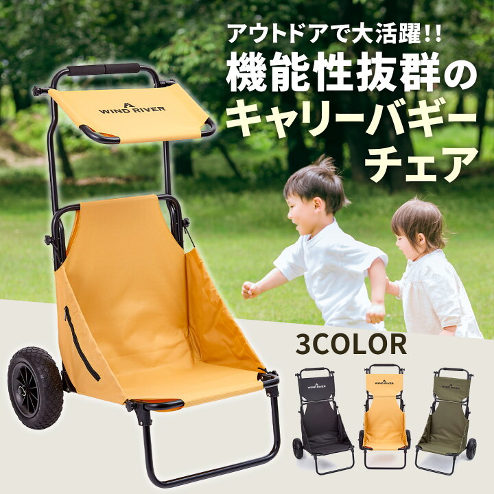 楽天市場】バギーチェア WIND RIVER BUGGY CHAIR （ブラック/タン 