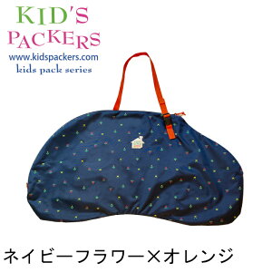 KID'S PACKERS(キッズパッカーズ)12インチ ストライダー 用キャリーバッグ ストラップ調整可能 軽い 破れにくい 汚れにくい 水洗いできる キックバイク キッズバイク ケース カバー 収納 保管