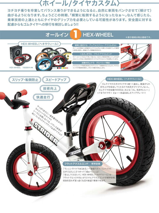 楽天市場】DADDYLAB HEX-WHEEL＋タイヤセット（2本セット） 【スポーツ 