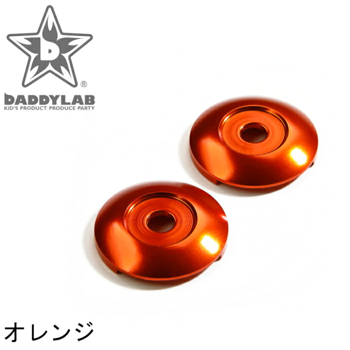 楽天市場】DADDYLAB X-WHEEL専用 X・アクスル専用 X・アクスルカラー 