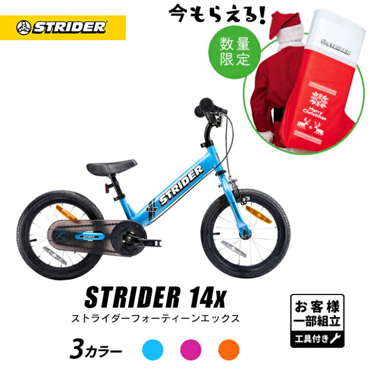 楽天市場】【クリスマスキャンペーン開催中】【正規品】 ストライダー  