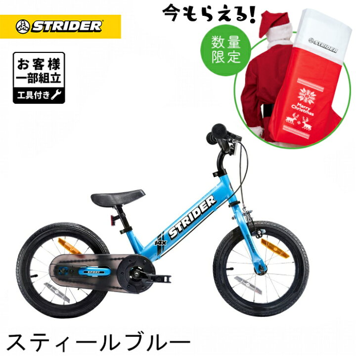 楽天市場】【クリスマスキャンペーン開催中】【正規品】 ストライダー 