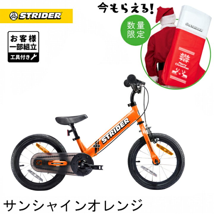 楽天市場】【クリスマスキャンペーン開催中】【正規品】 ストライダー 