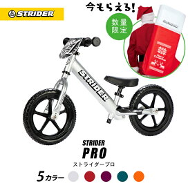楽天市場】【クリスマスキャンペーン開催中】ストライダー プロ（全5色  