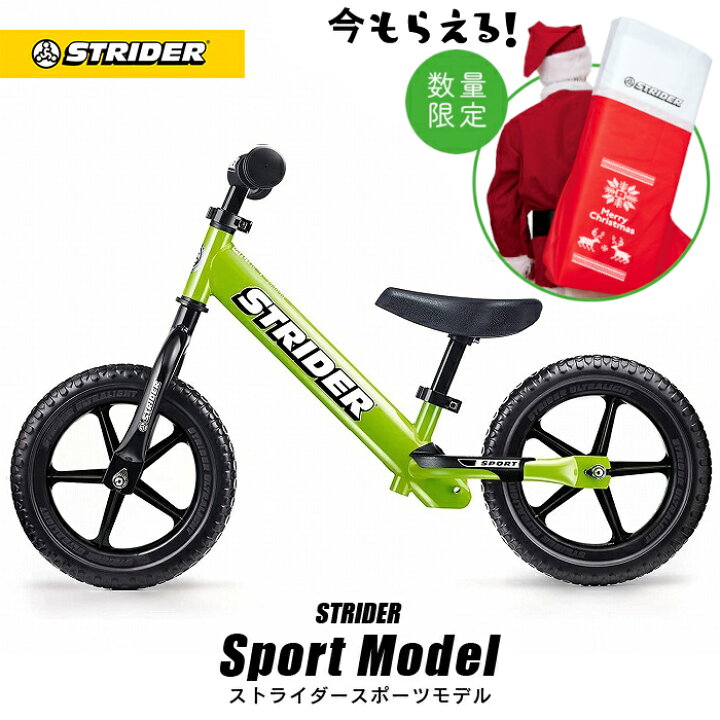 楽天市場】【クリスマスキャンペーン開催中】【正規品】 ストライダー  