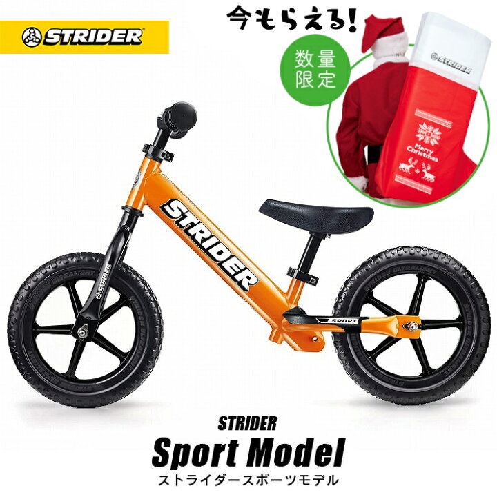 楽天市場】【クリスマスキャンペーン開催中】【正規品】 ストライダー  
