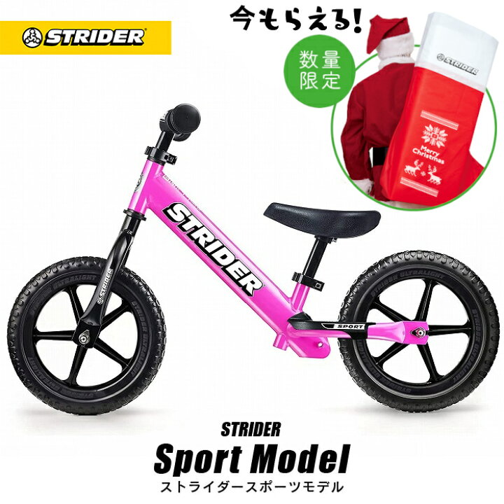 楽天市場】【クリスマスキャンペーン開催中】【正規品】 ストライダー  