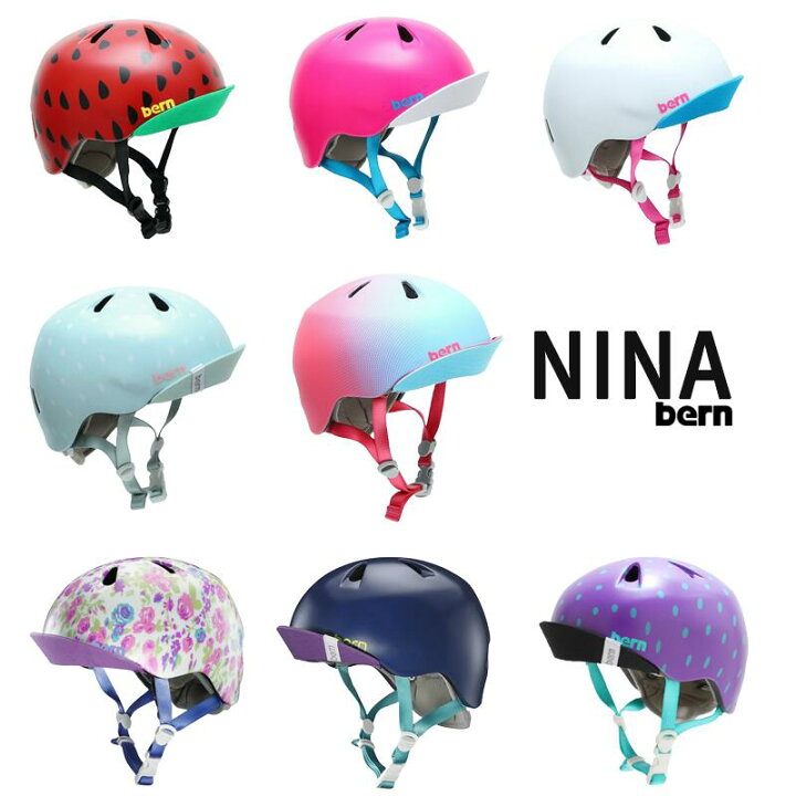楽天市場】bern(バーン) キッズ ヘルメット NINA ニーナ：XS/Sサイズ 