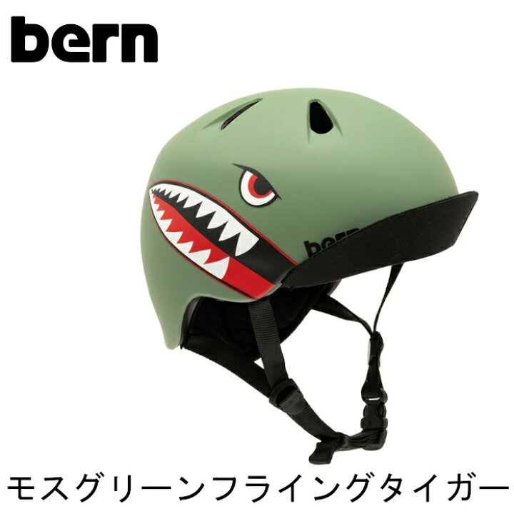楽天市場】bern(バーン) キッズ ヘルメット NINO ニーノ：XS/Sサイズ 