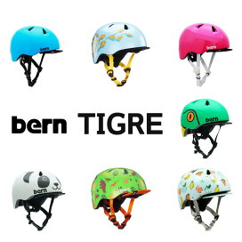 楽天市場】 ヘルメット > bern（バーン） : ストライダージャパン