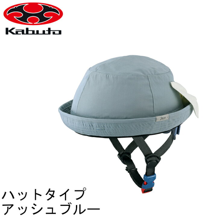 楽天市場】OGKカブト ヘルメット【チャイルドメットシリーズ JOLY 