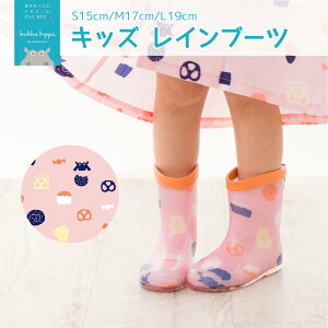 男の子 キッズレインシューズ 15cmの人気商品 通販 価格比較 価格 Com 男の子 キッズレインシューズ 15cmの人気商品 通販 価格比較 価格 Com
