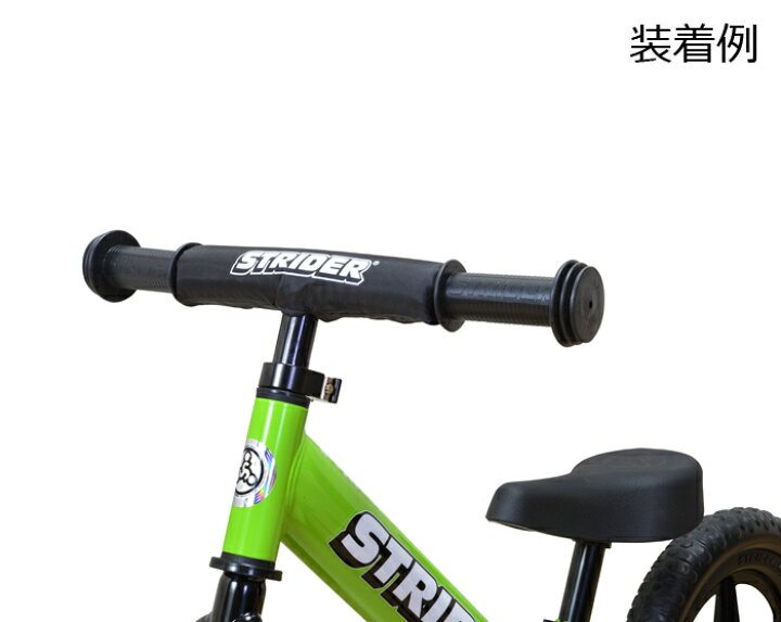 楽天市場】ストライダー オプションパーツ ハンドルバー パッド 