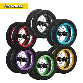 ストライダー オプションパーツ 12インチ ハイトラクションホイール＆ゴムタイヤ 2本セット（全6色）【スポーツモデル/クラシックモデル/コラボレーションモデル/PRO対応】カスタムパーツ ※ST-R、14x非対応