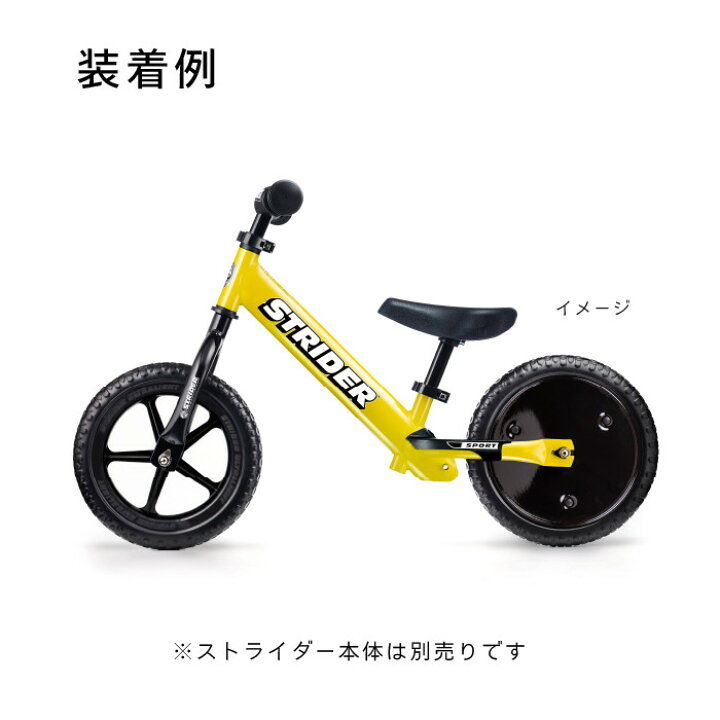楽天市場】ストライダー オプションパーツ 12インチ アートホイール 