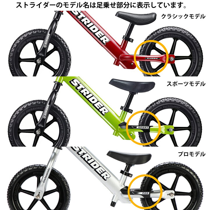 楽天市場】ストライダー スペアパーツ クラシックモデル・14x用 