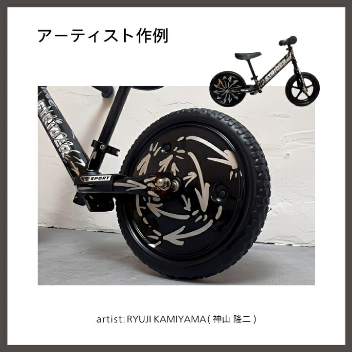 楽天市場】ストライダー オプションパーツ 12インチ アートホイール 