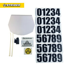 ストライダー オプションパーツ ナンバープレートキット カスタムシール同梱【スポーツ/クラシック/プロモデル対応】