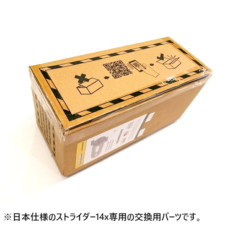 楽天市場】ストライダー14x スペアパーツ ペダルキット（交換用 