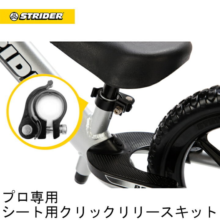 楽天市場】ストライダー スペアパーツ ハンドル高調整用 クランプ 