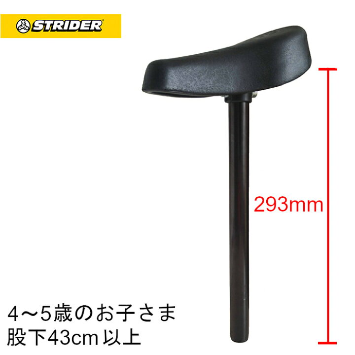 楽天市場】ストライダー スペアパーツ シートポスト付きパフォーマンス 