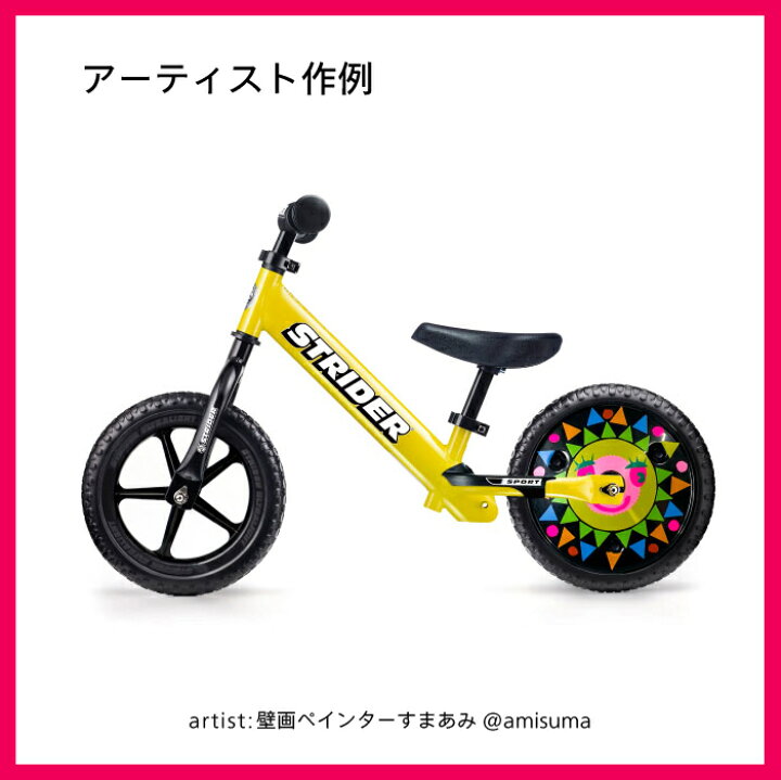楽天市場】ストライダー オプションパーツ 12インチ アートホイール 