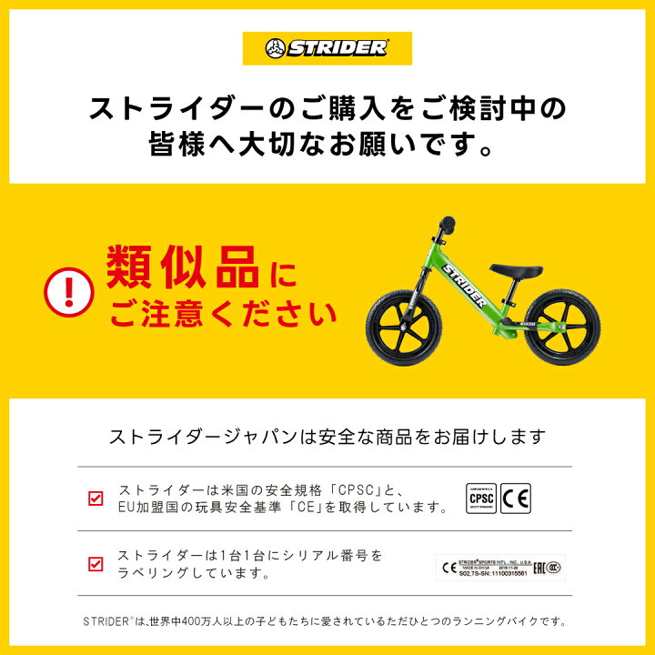 楽天市場】【正規品】 ストライダー 12インチ セーブ・ザ・チルドレン 