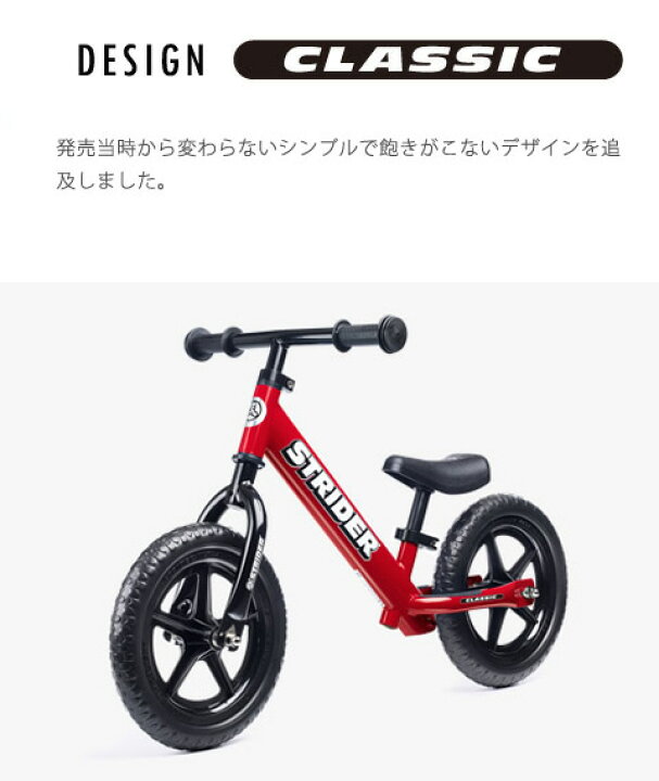 楽天市場】送料無料【正規品】ストライダー クラシックモデル 《レッド  