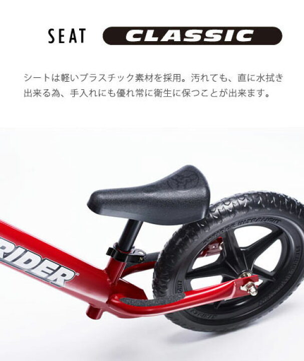 楽天市場】送料無料【正規品】ストライダー クラシックモデル 《レッド  