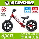 STRIDER ：スポーツモデル《レッド》ストライダー正規品 STRIDER ランニングバイク ストライダージャパン公式ショップ 【安心2年保証】【送料無料】【... ランキングお取り寄せ