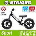 STRIDER ：スポーツモデル《ブラック》ストライダー正規品 STRIDER ランニングバイク ストライダージャパン公式ショップ 【安心2年保証】【送料無料】... ランキングお取り寄せ