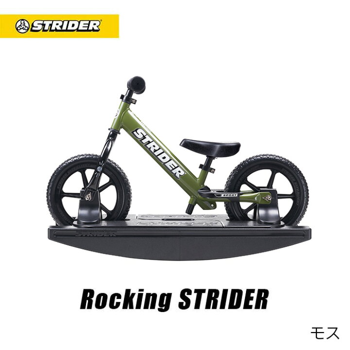 楽天市場】【キャンペーン終了】ロッキングストライダー スポーツ 