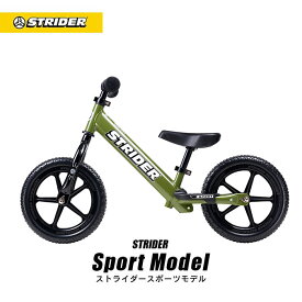 【キャンペーン終了】【楽天1位連続受賞】 ストライダー スポーツモデル 12インチ MOSS モス 2年保証 キックバイク キッズバイク 子供用 ペダルなし 自転車 誕生日 クリスマス プレゼント ギフト 男の子 女の子 こども 1歳 2歳 3歳 バランスバイク